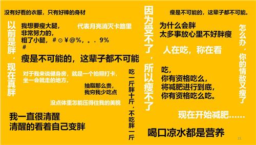 「IP美陈」中国美陈原创IP力量 ——“瘦不了”主题展设计探索