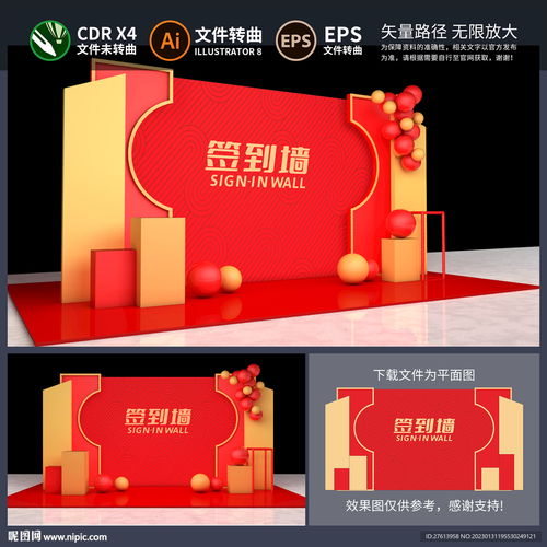 签到处美陈设计图 室内广告设计与视觉营销的完美融合