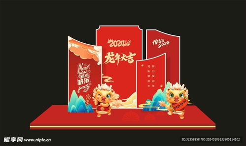 2024龙年新年美陈设计图