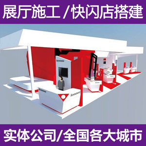 【产品展台制作价格】最新产品展台制作